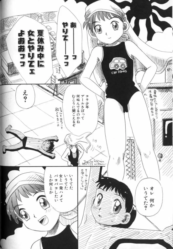 Kitsui Kedo NuruNuru Page.128