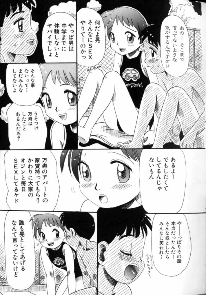 Kitsui Kedo NuruNuru Page.129