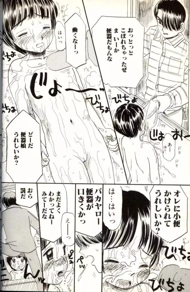 Kitsui Kedo NuruNuru Page.14