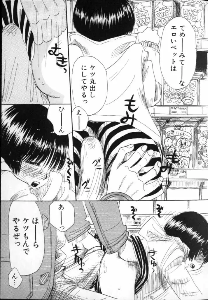 Kitsui Kedo NuruNuru Page.49