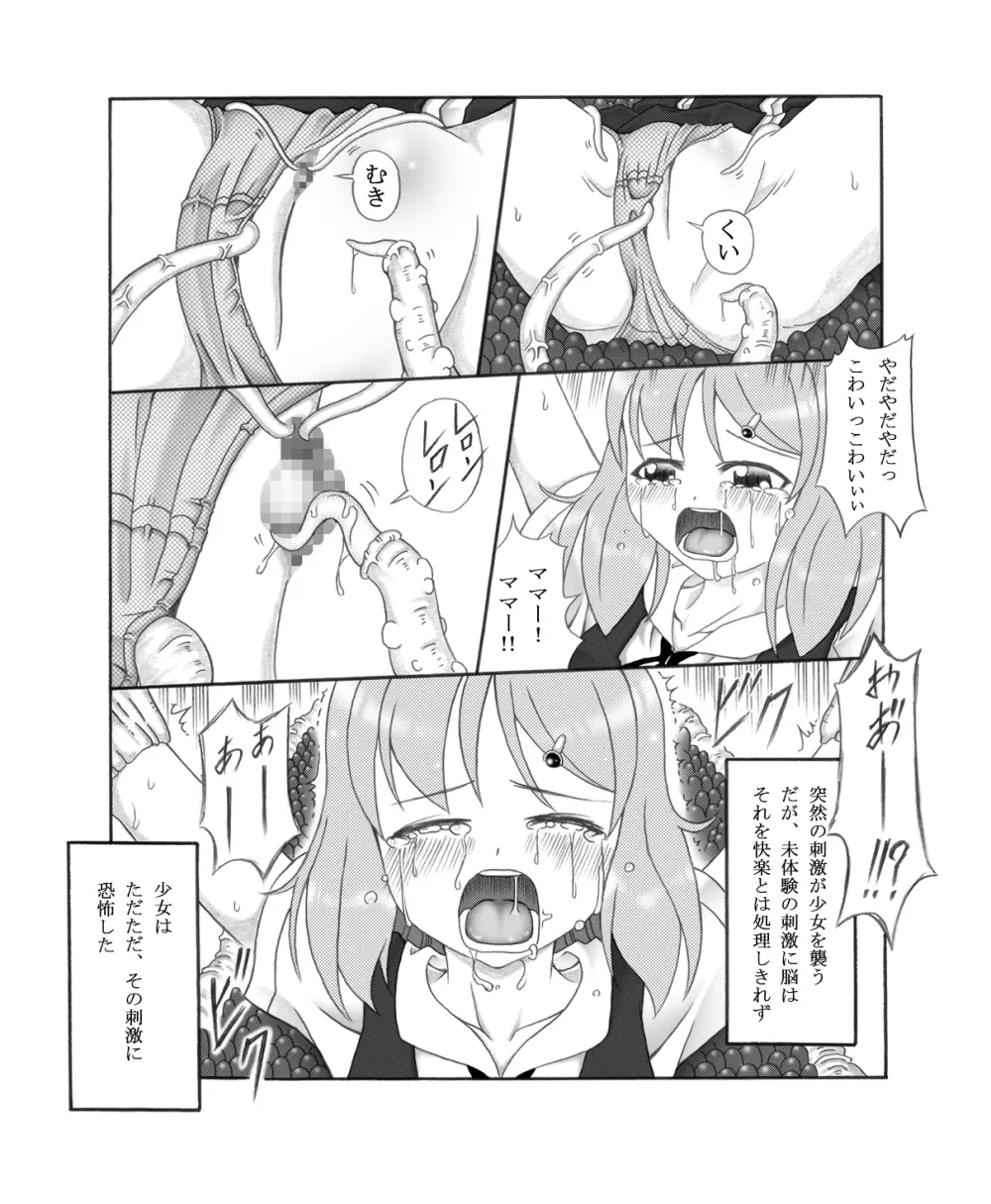 触核 Page.5