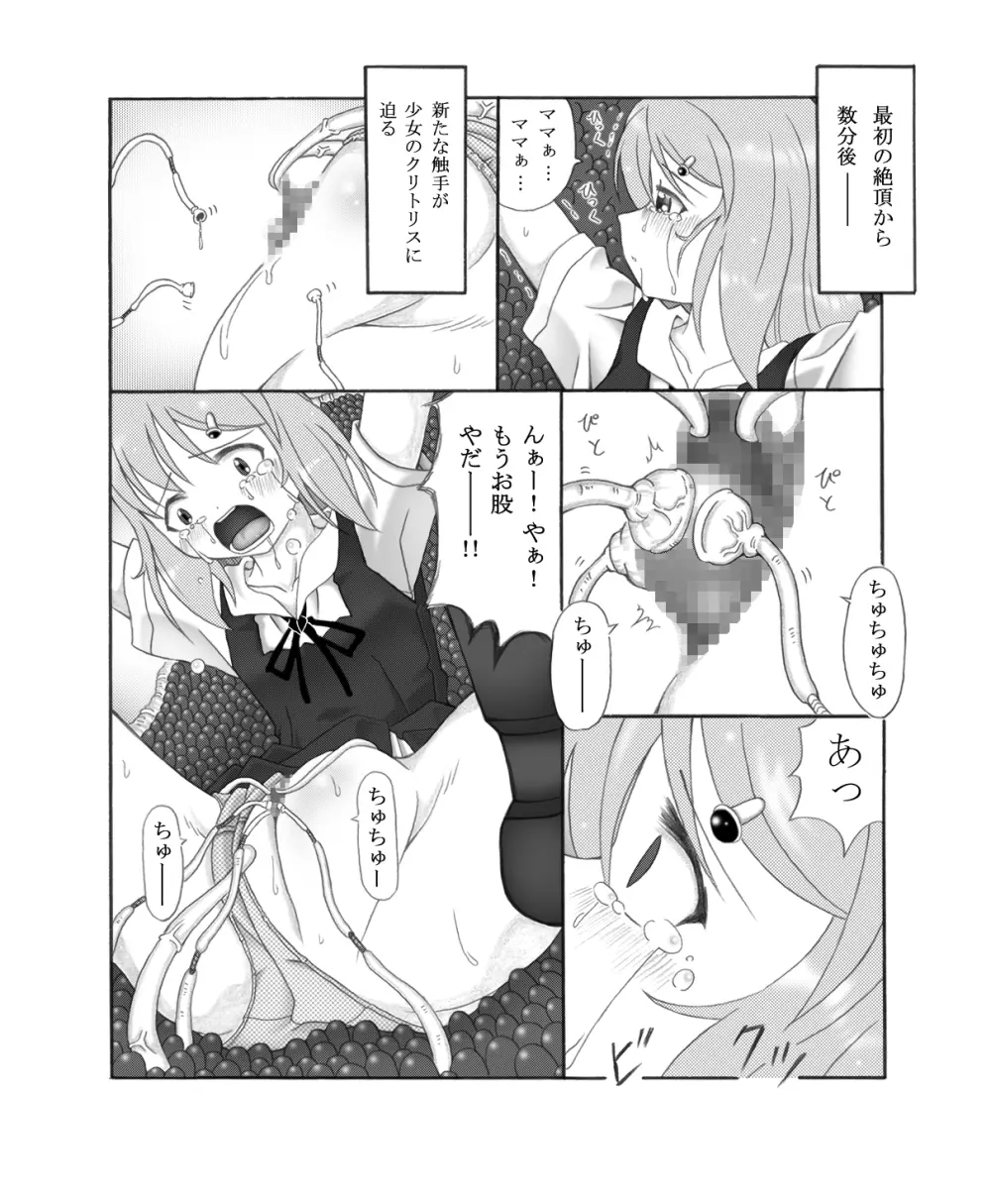 触核 Page.8