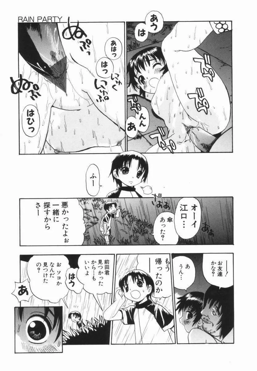 モレっ娘どりる Page.130