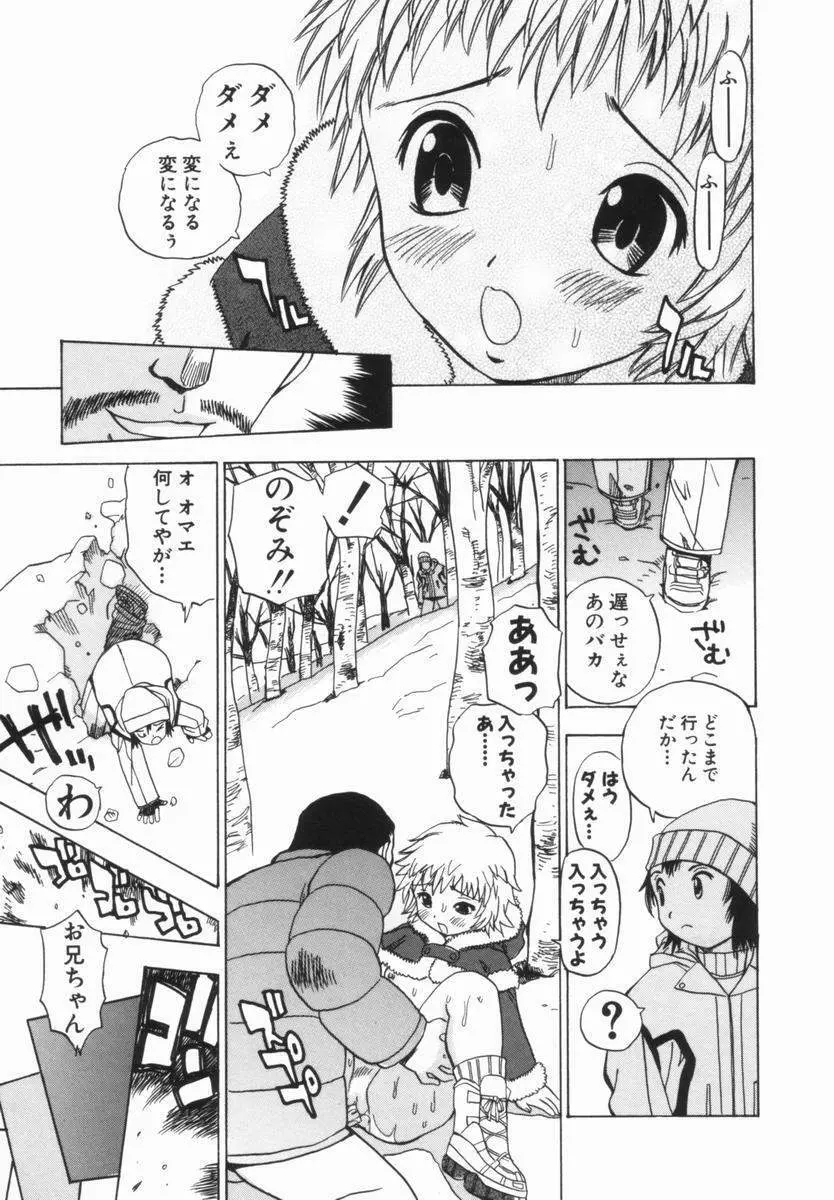 モレっ娘どりる Page.142