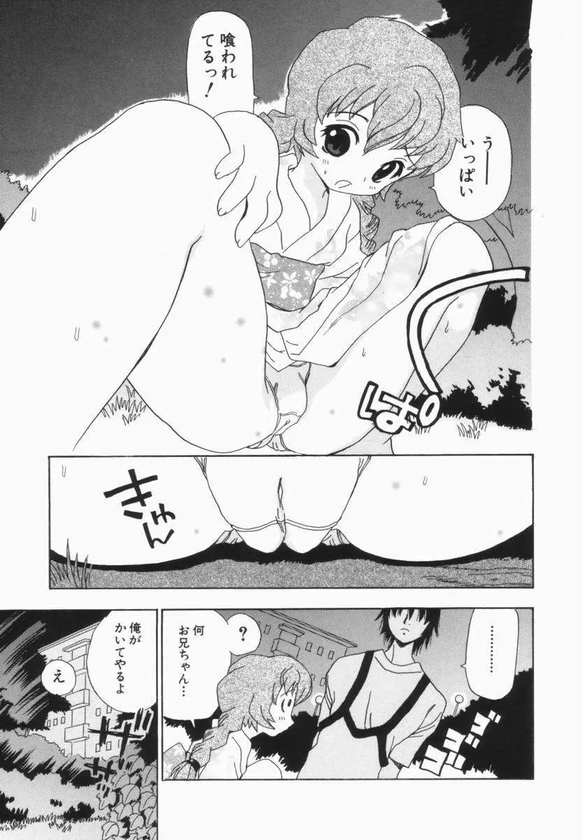 モレっ娘どりる Page.26