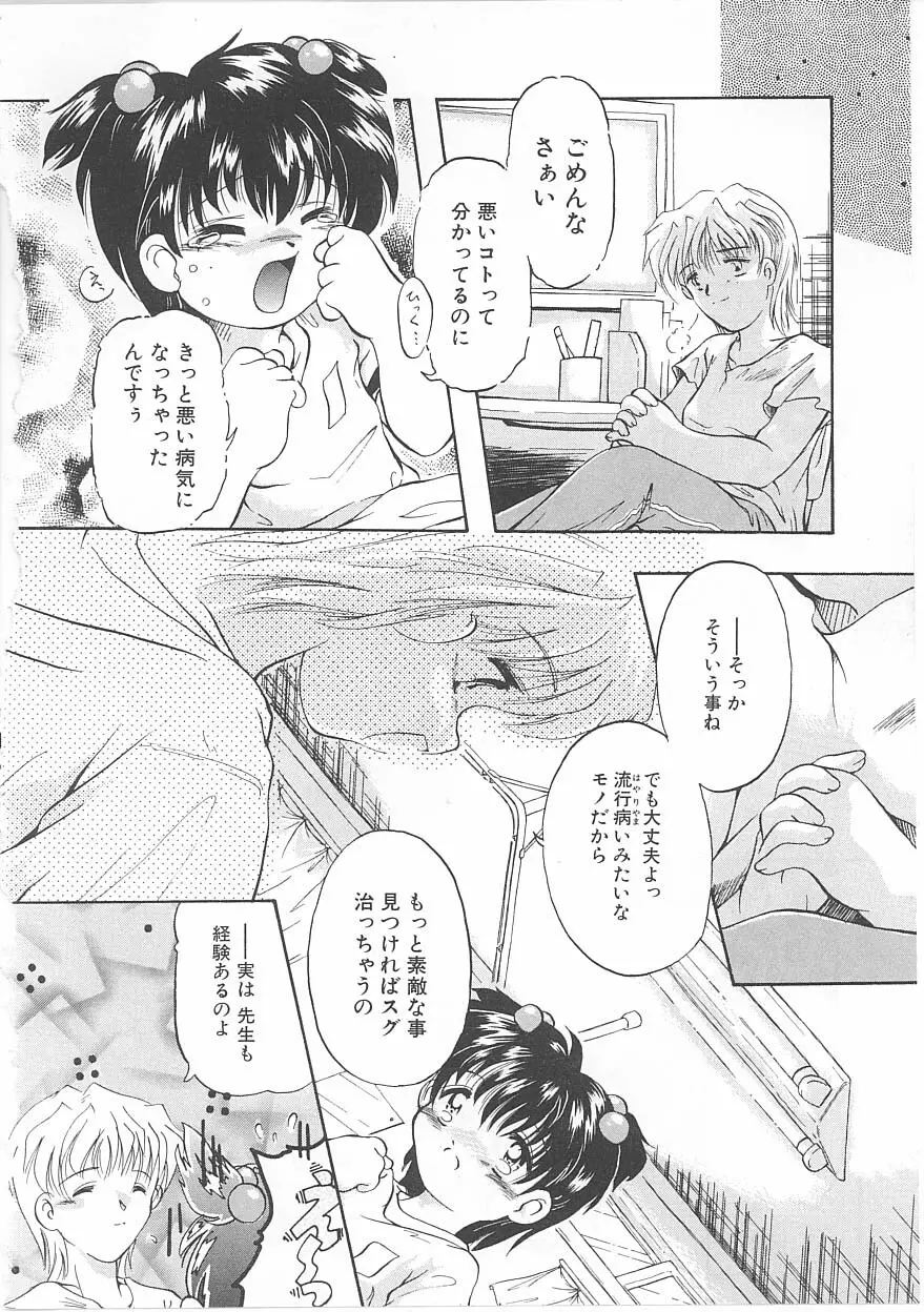 おこさま時間割り Page.102