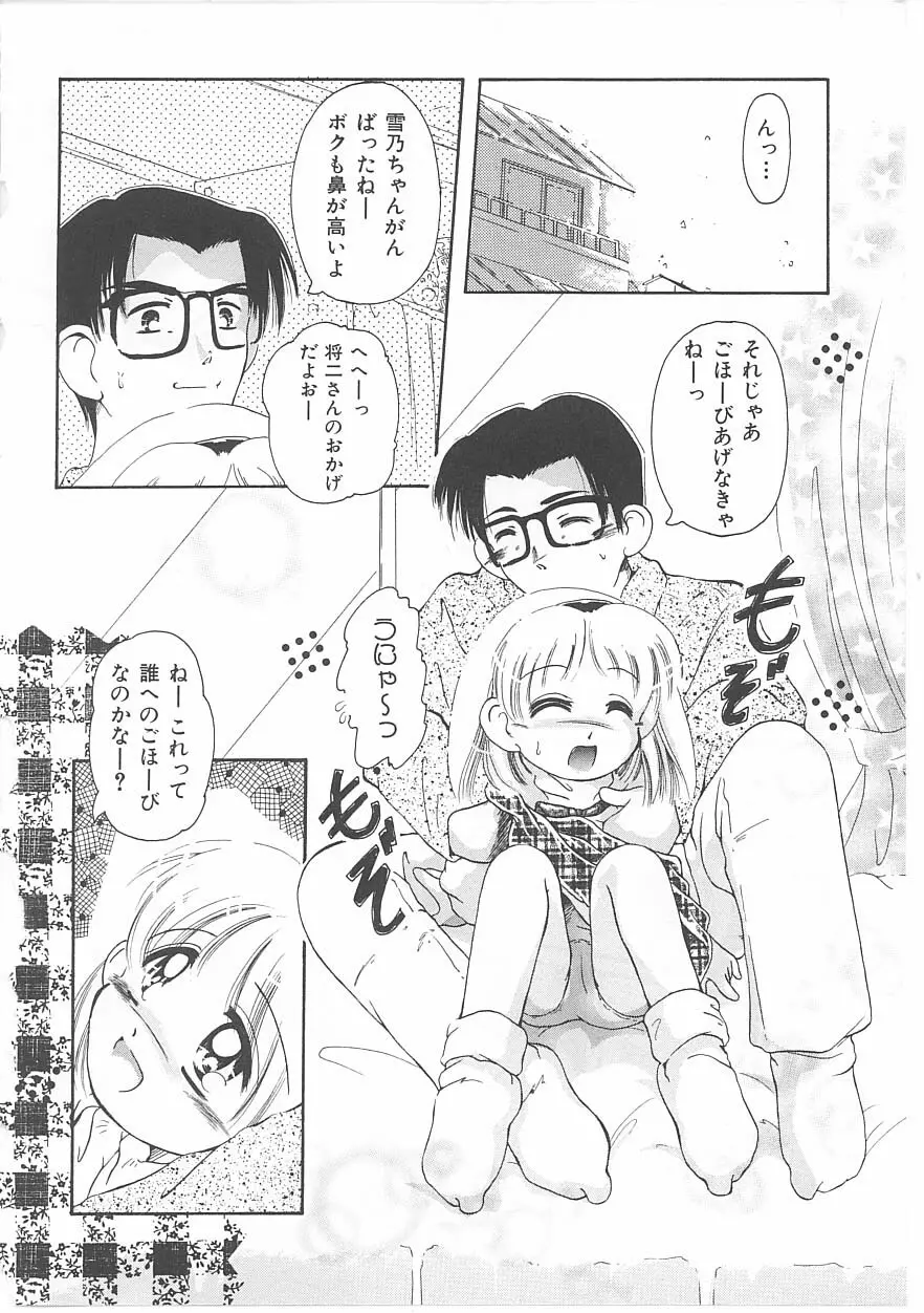 おこさま時間割り Page.172