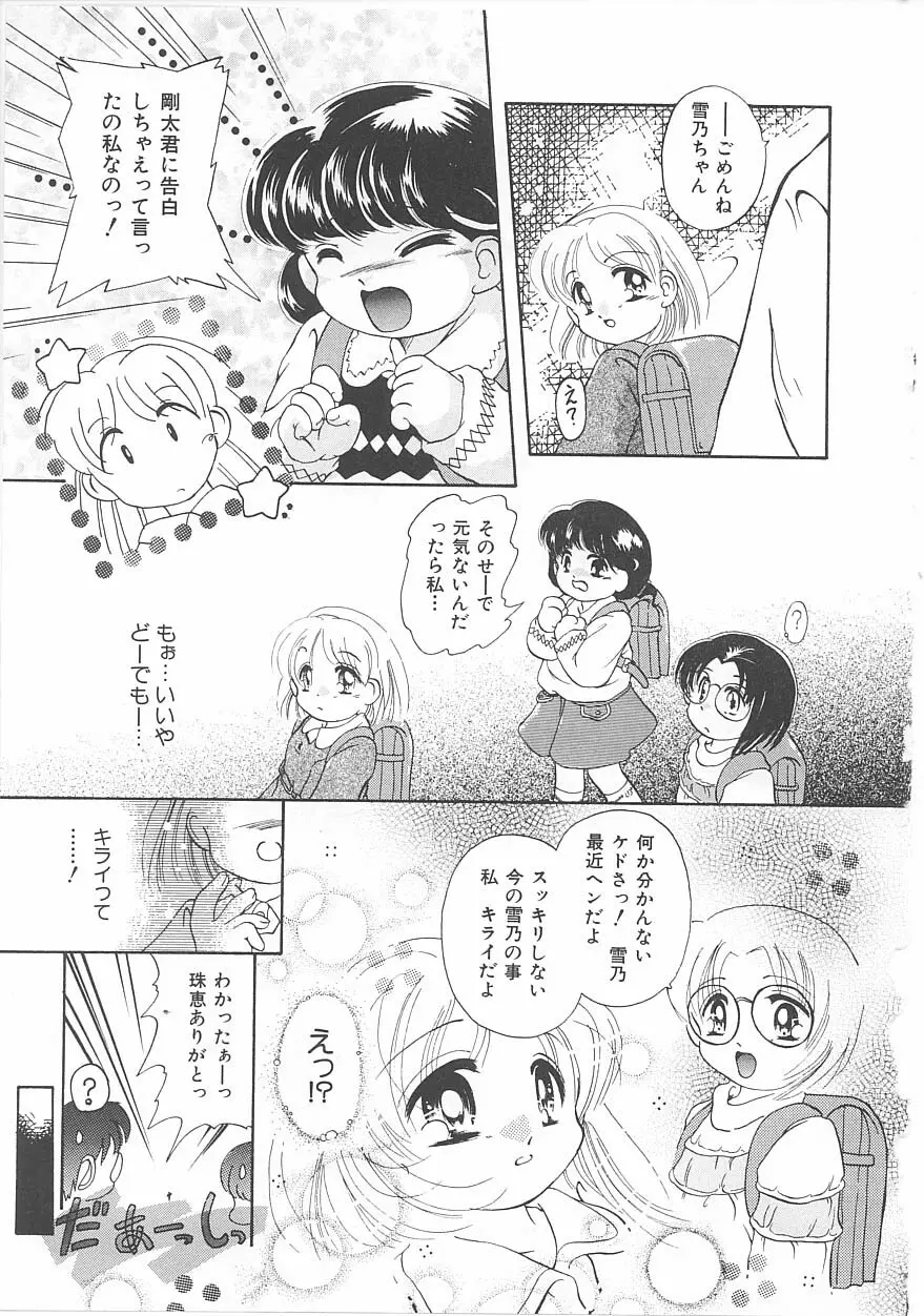 おこさま時間割り Page.183