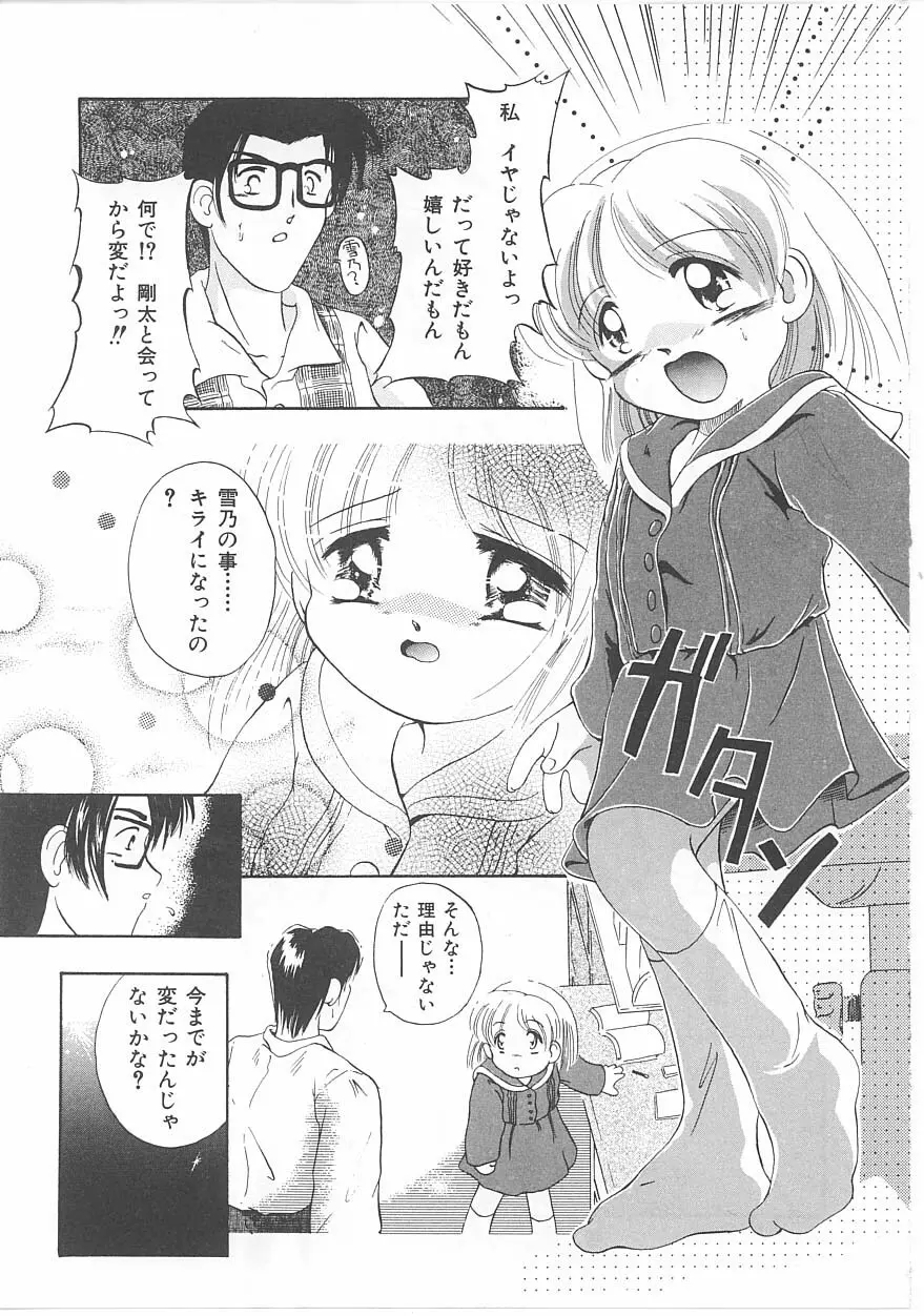 おこさま時間割り Page.185