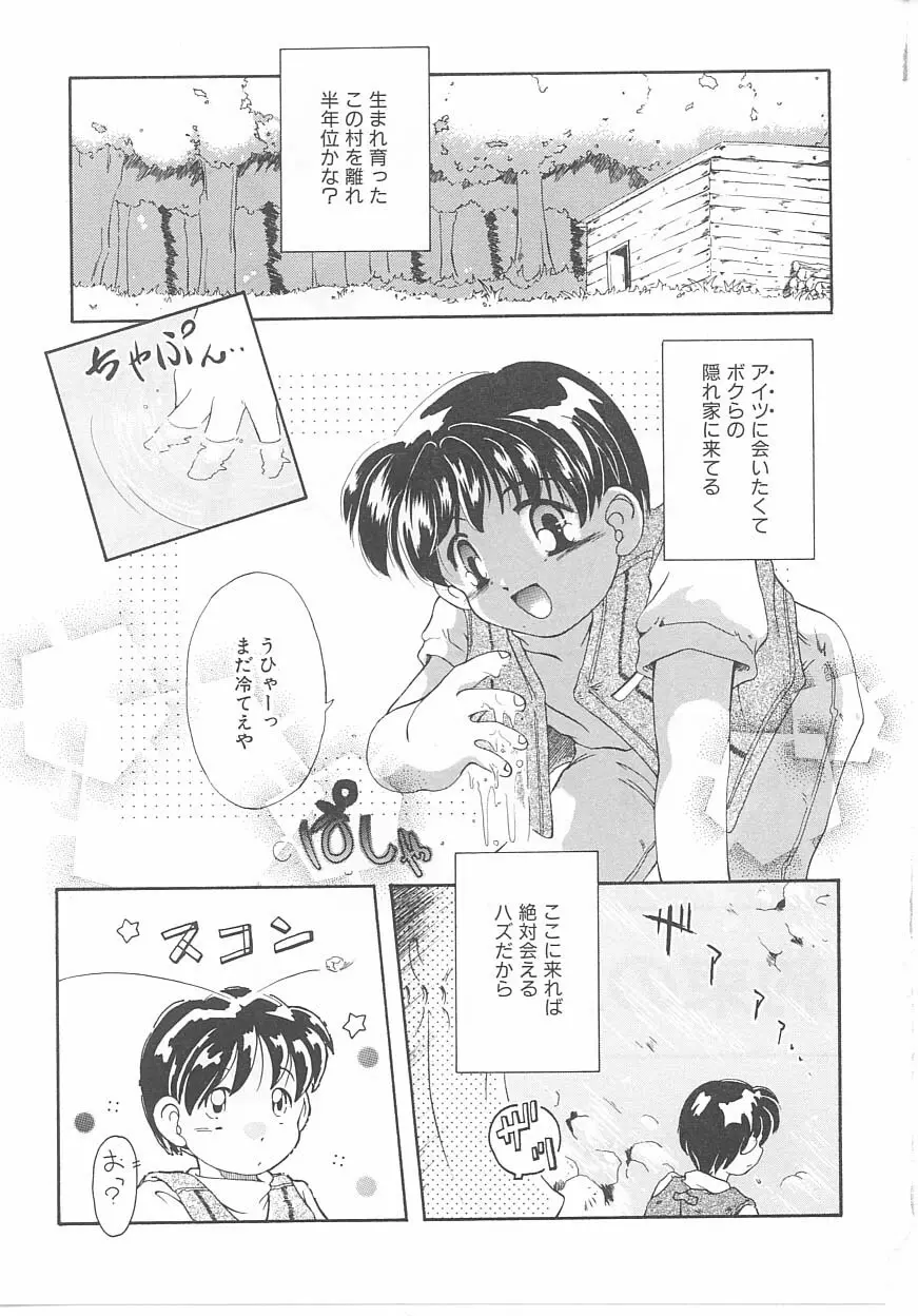 おこさま時間割り Page.45