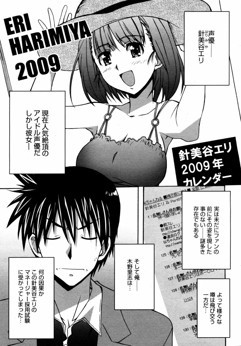 コミックゼロエクス Vol.14 2009年2月号 Page.142