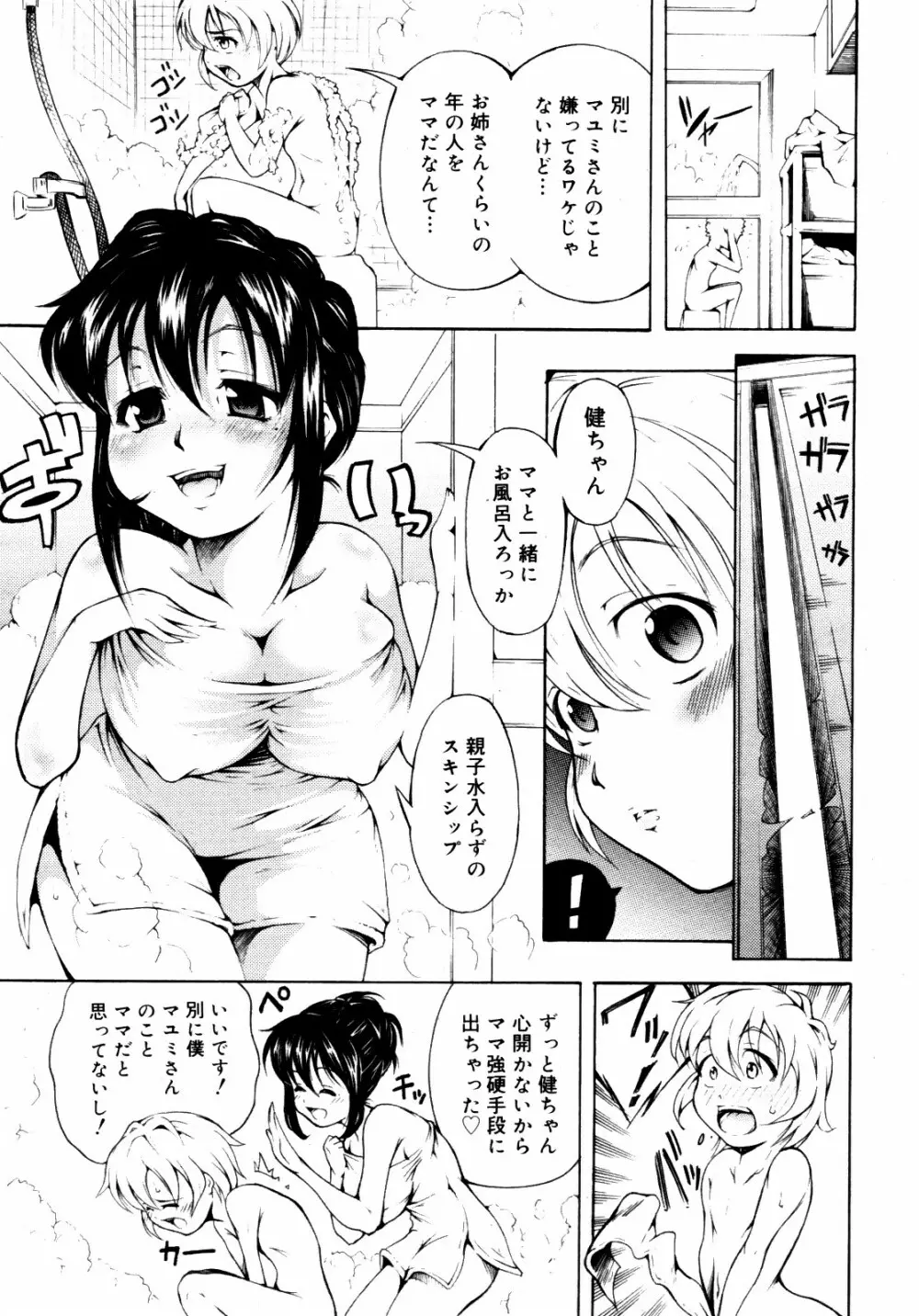 コミックゼロエクス Vol.14 2009年2月号 Page.260