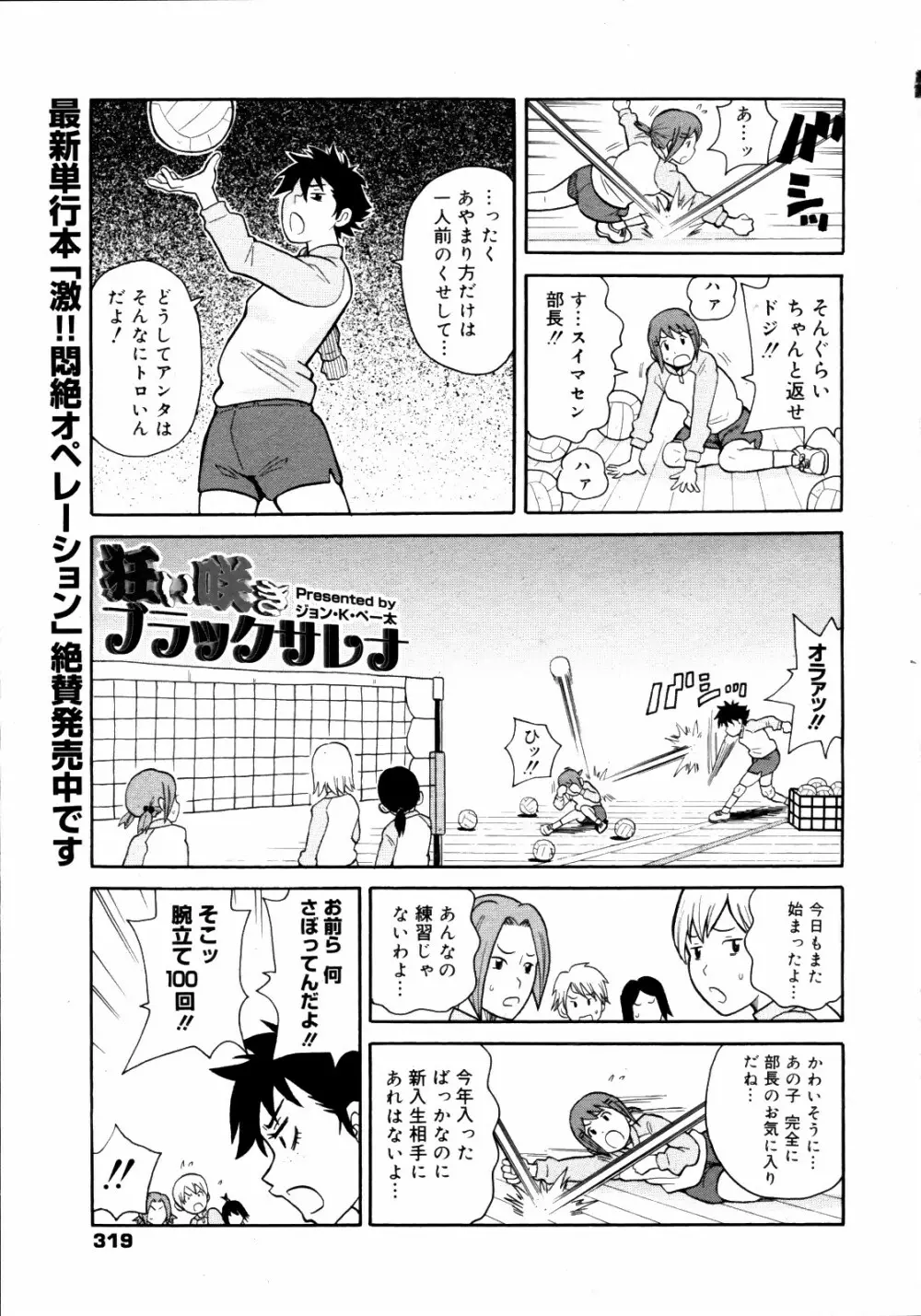 コミックゼロエクス Vol.14 2009年2月号 Page.318