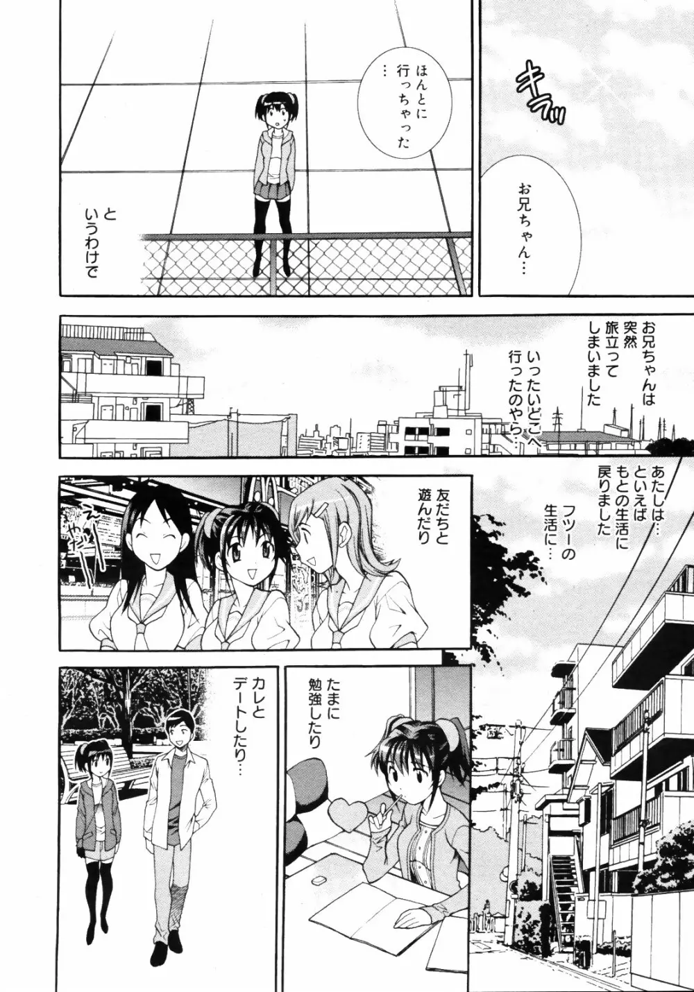 コミックゼロエクス Vol.14 2009年2月号 Page.359