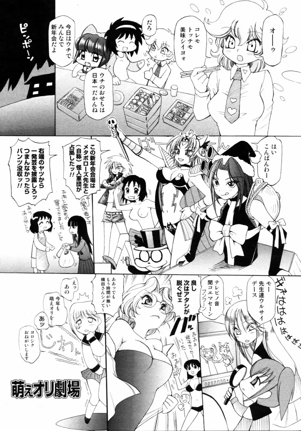 コミックゼロエクス Vol.14 2009年2月号 Page.386