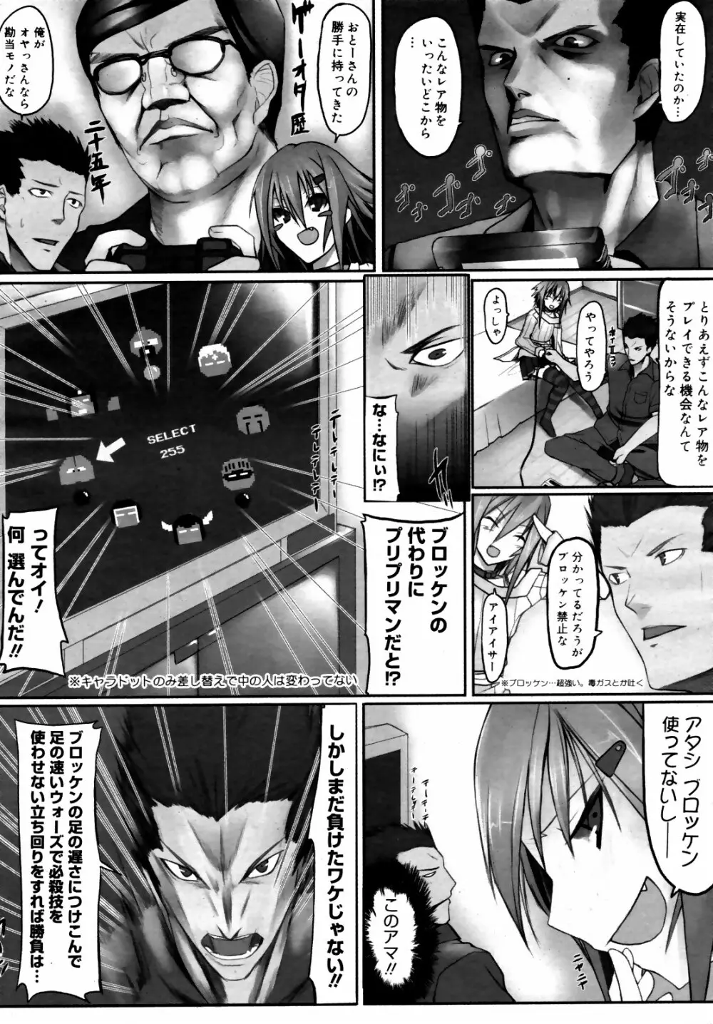 コミックゼロエクス Vol.14 2009年2月号 Page.52