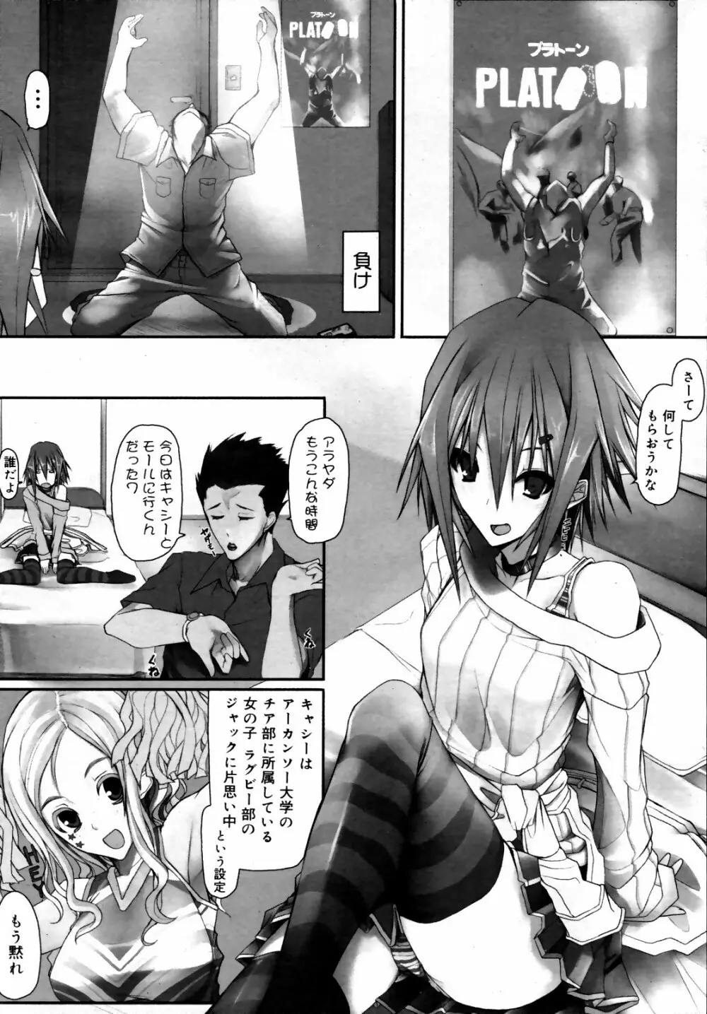 コミックゼロエクス Vol.14 2009年2月号 Page.53