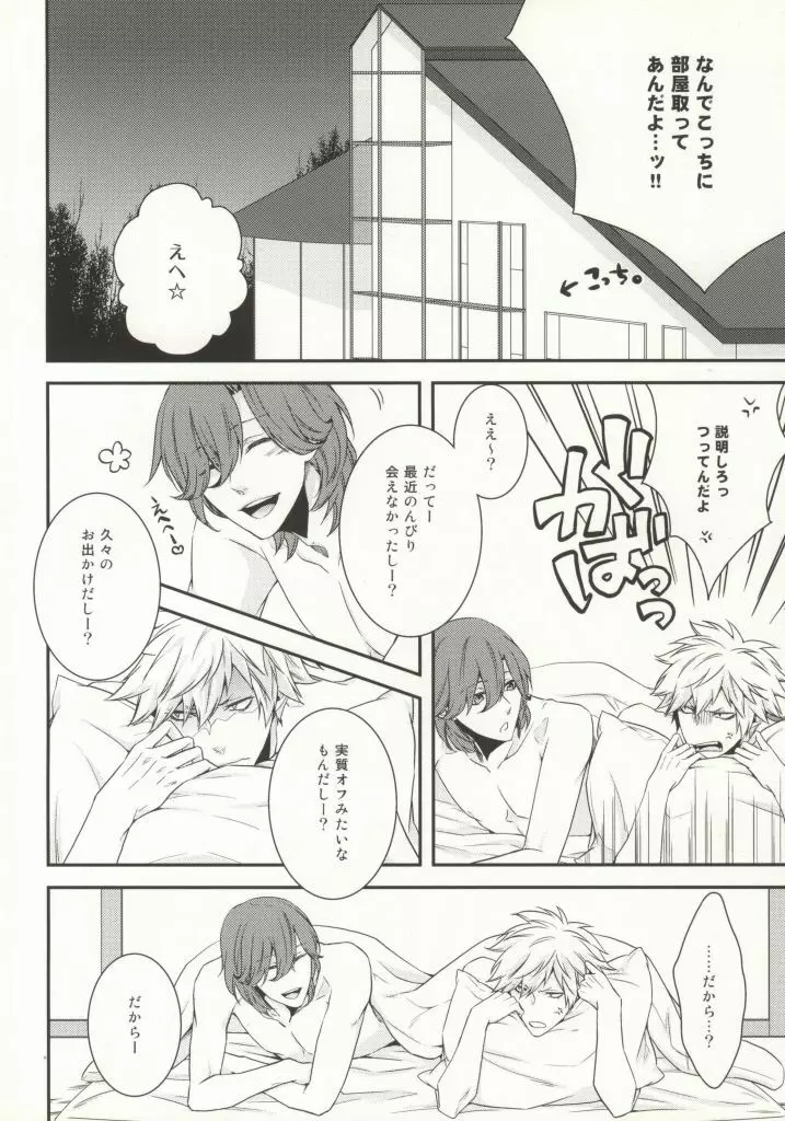 8話嶺蘭ちゃんのアレな本。 Page.5