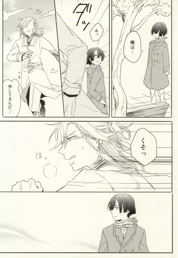 初心と神さま Page.13