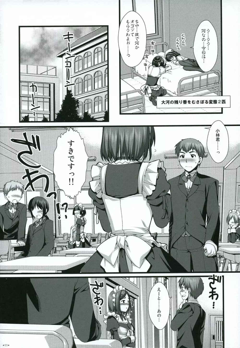 エキスパートになろうよ!! 4.5 Page.10