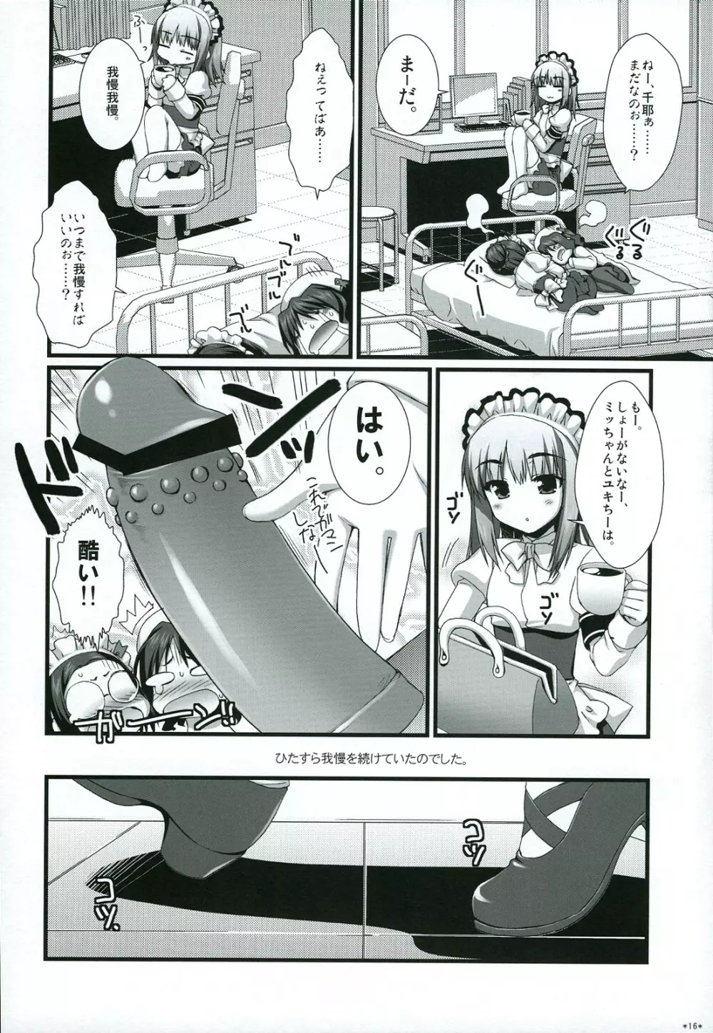 エキスパートになろうよ!! 4.5 Page.15