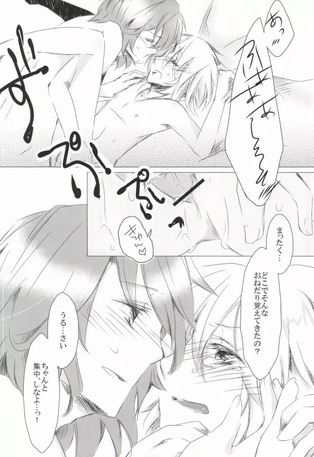 Ai★Holic Page.11