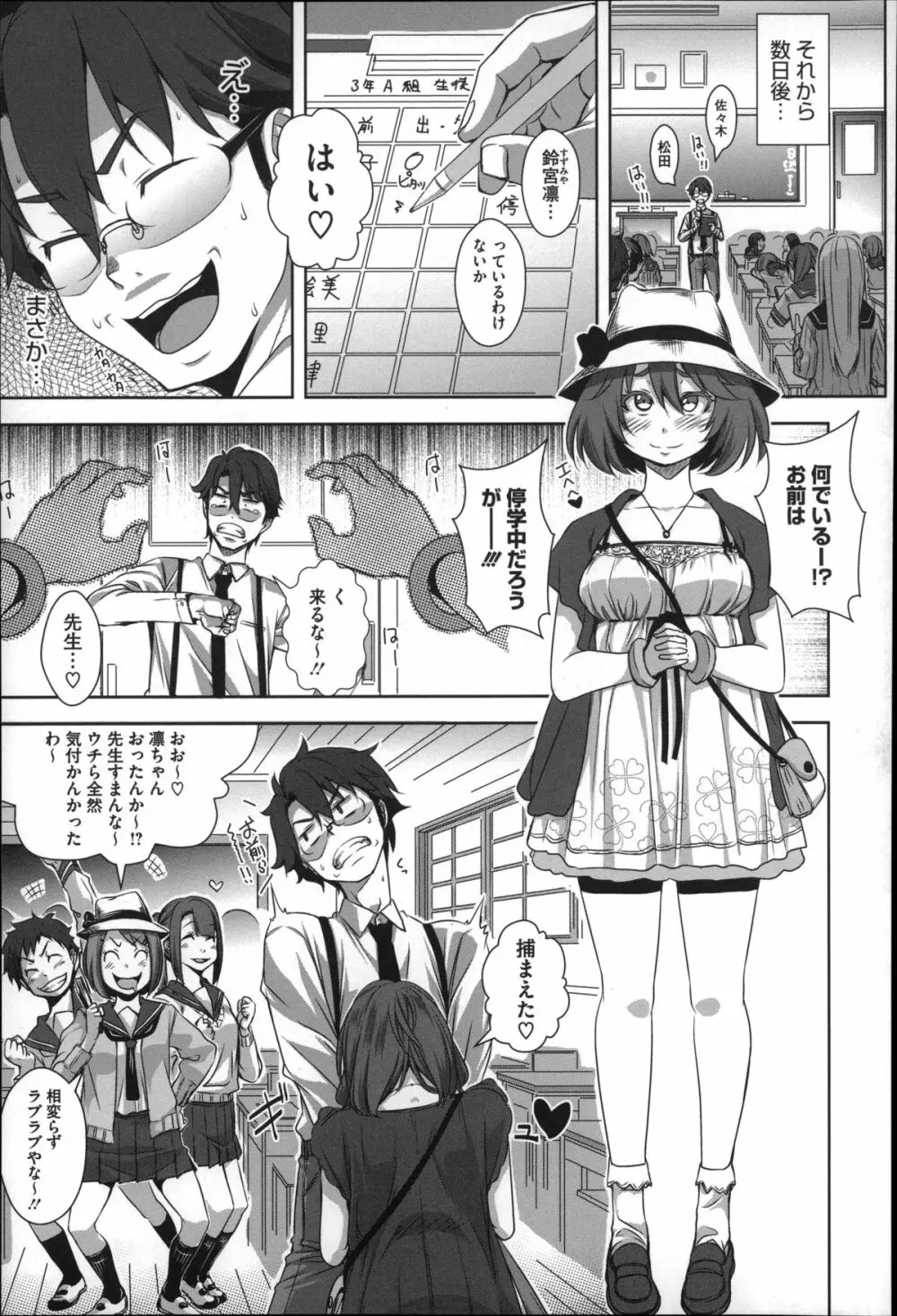 生殖活動推進委員会 + 4Pリーフレット Page.107