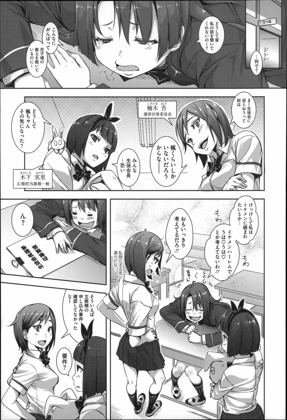 生殖活動推進委員会 + 4Pリーフレット Page.11