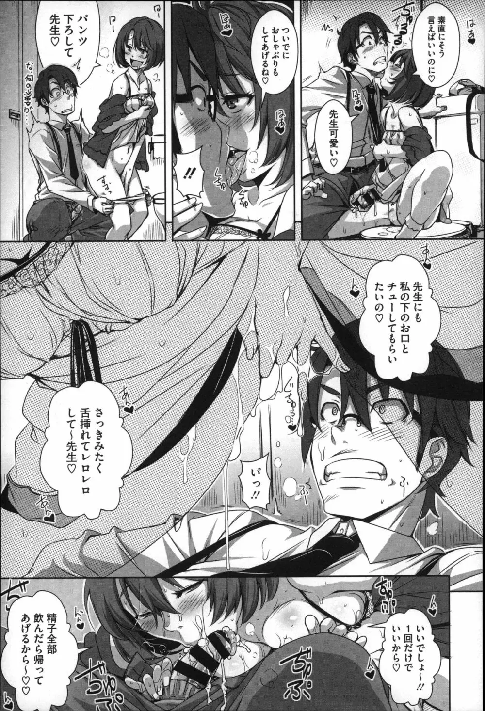 生殖活動推進委員会 + 4Pリーフレット Page.111