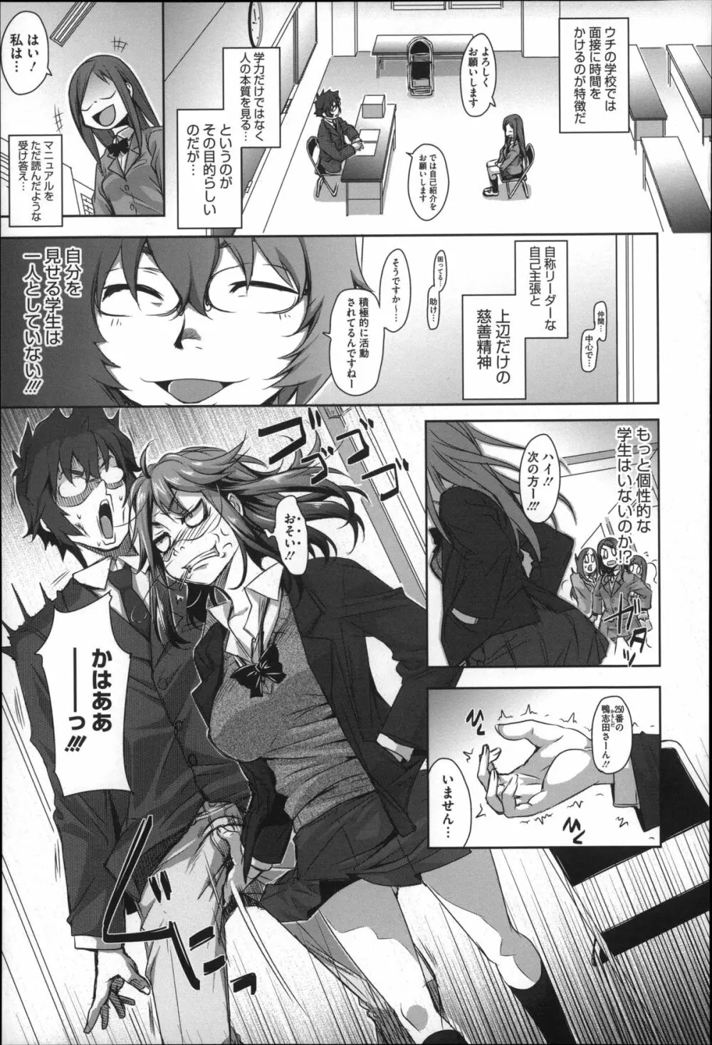 生殖活動推進委員会 + 4Pリーフレット Page.127