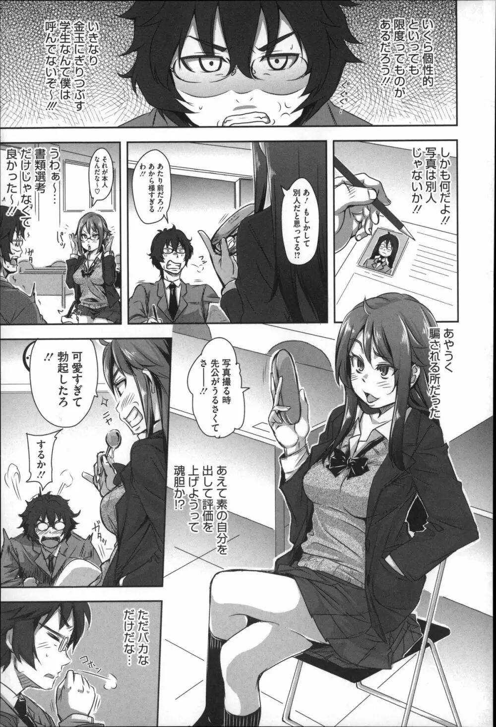 生殖活動推進委員会 + 4Pリーフレット Page.129