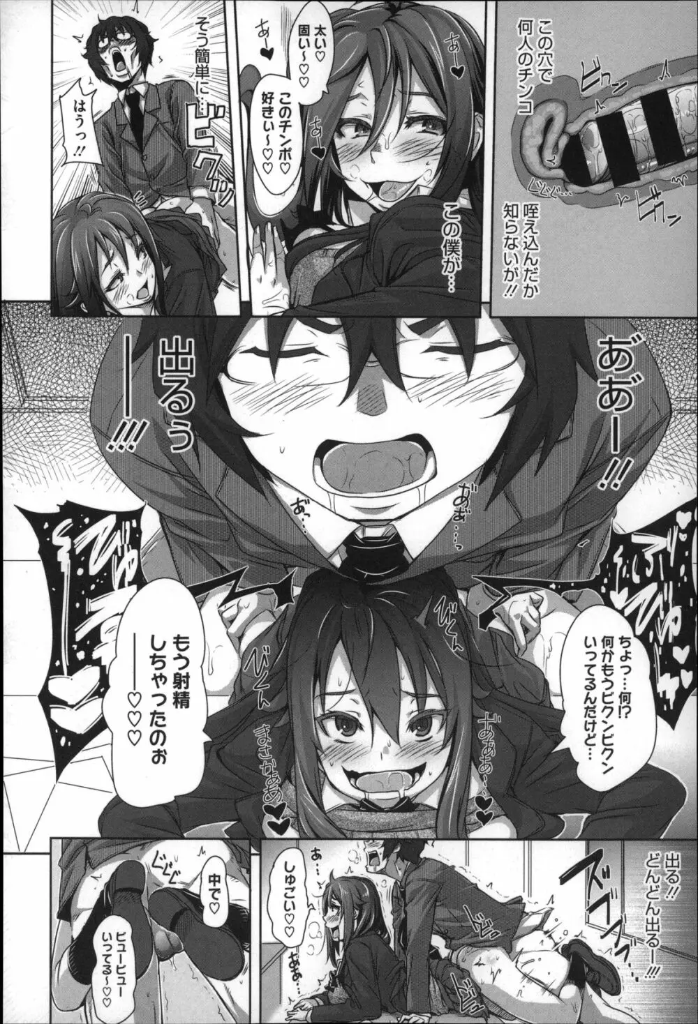 生殖活動推進委員会 + 4Pリーフレット Page.140