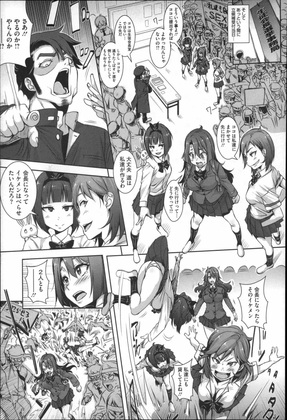 生殖活動推進委員会 + 4Pリーフレット Page.17