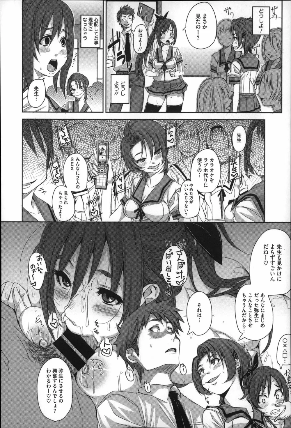 生殖活動推進委員会 + 4Pリーフレット Page.174