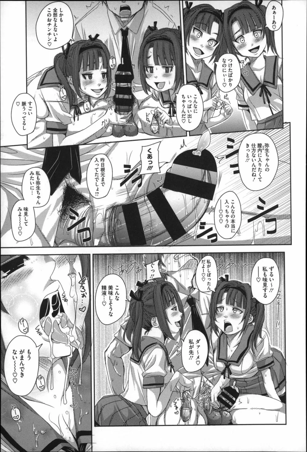 生殖活動推進委員会 + 4Pリーフレット Page.179