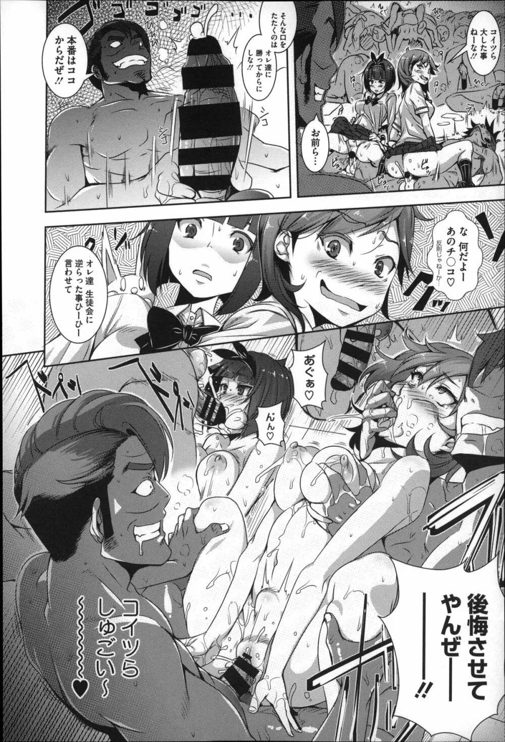 生殖活動推進委員会 + 4Pリーフレット Page.18