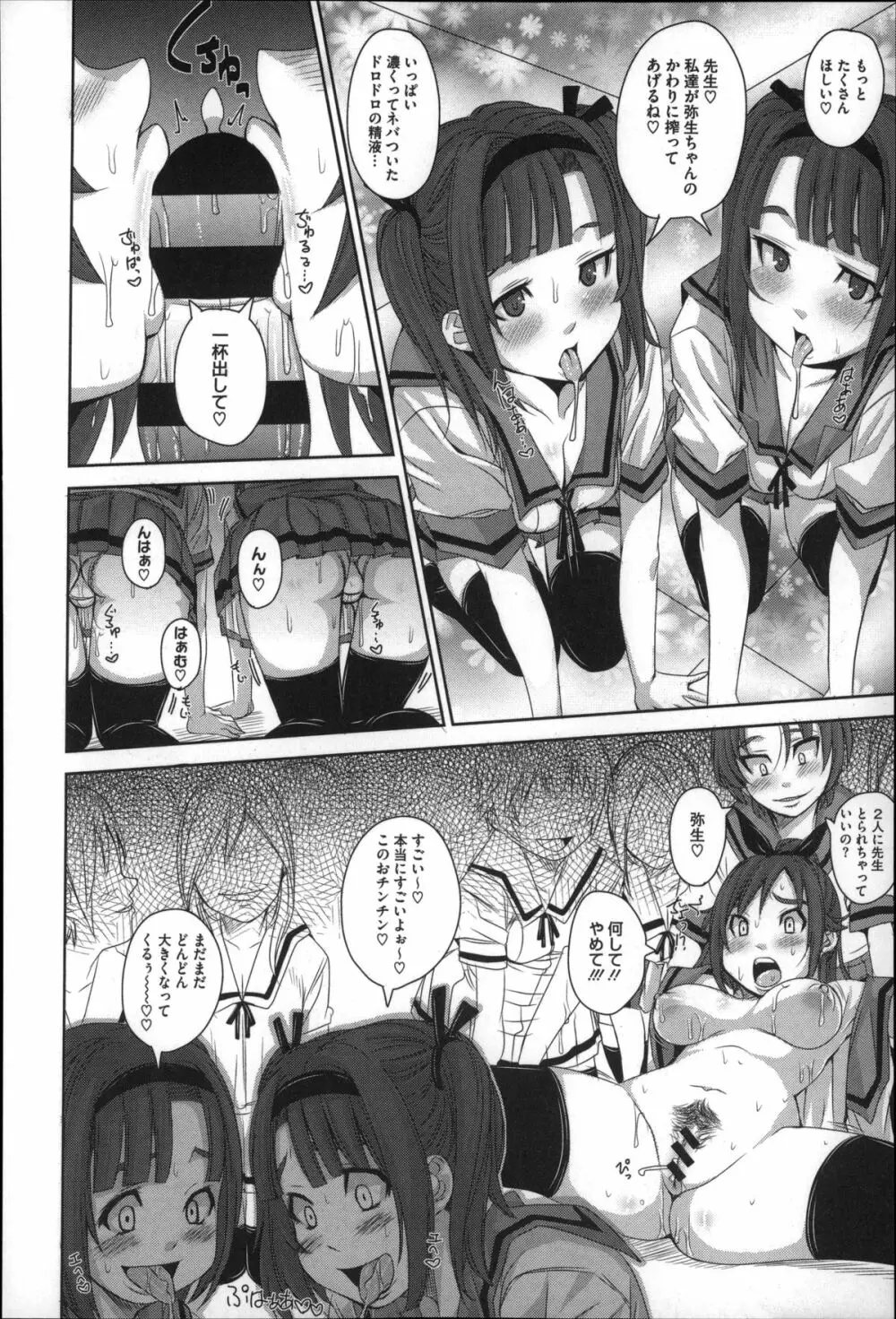 生殖活動推進委員会 + 4Pリーフレット Page.180