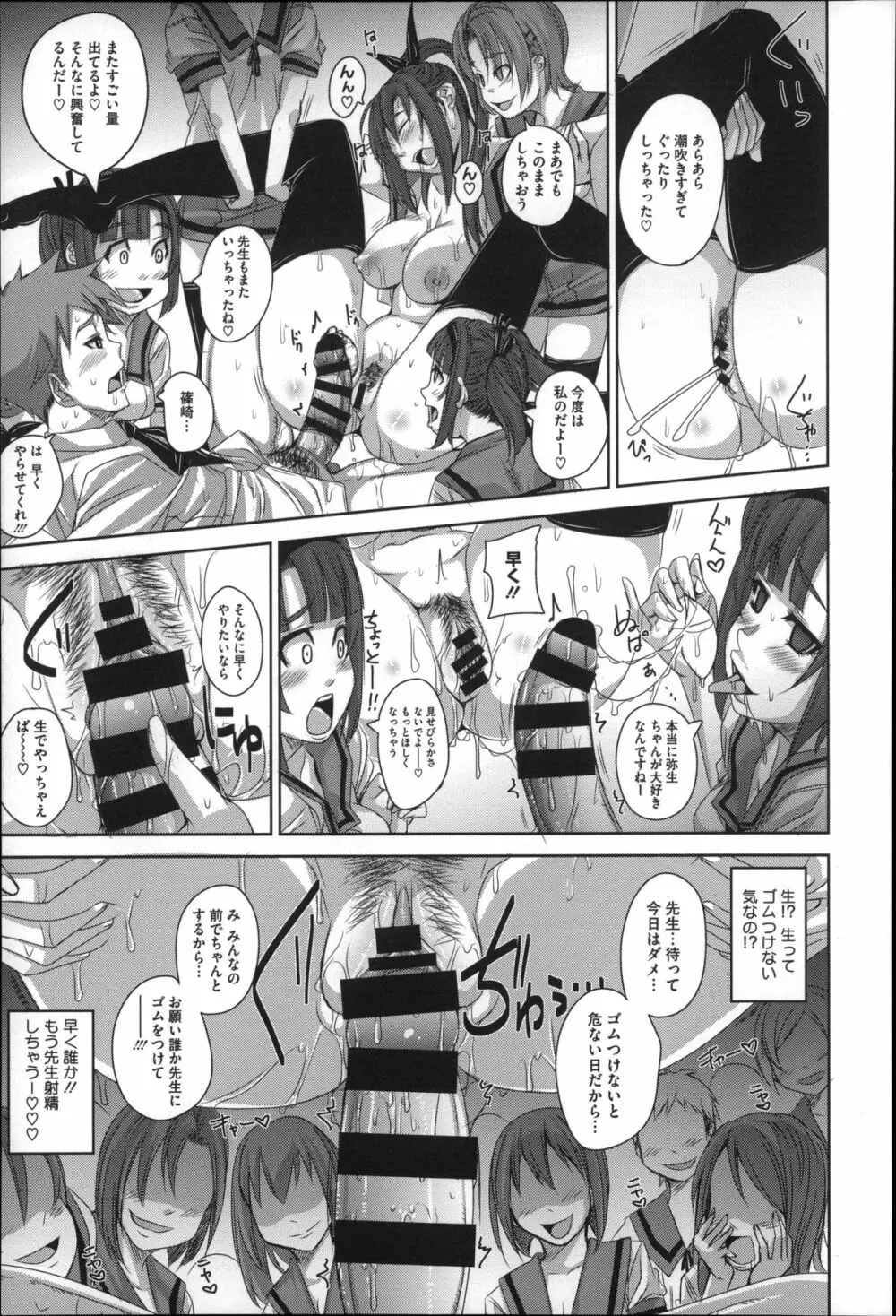 生殖活動推進委員会 + 4Pリーフレット Page.183