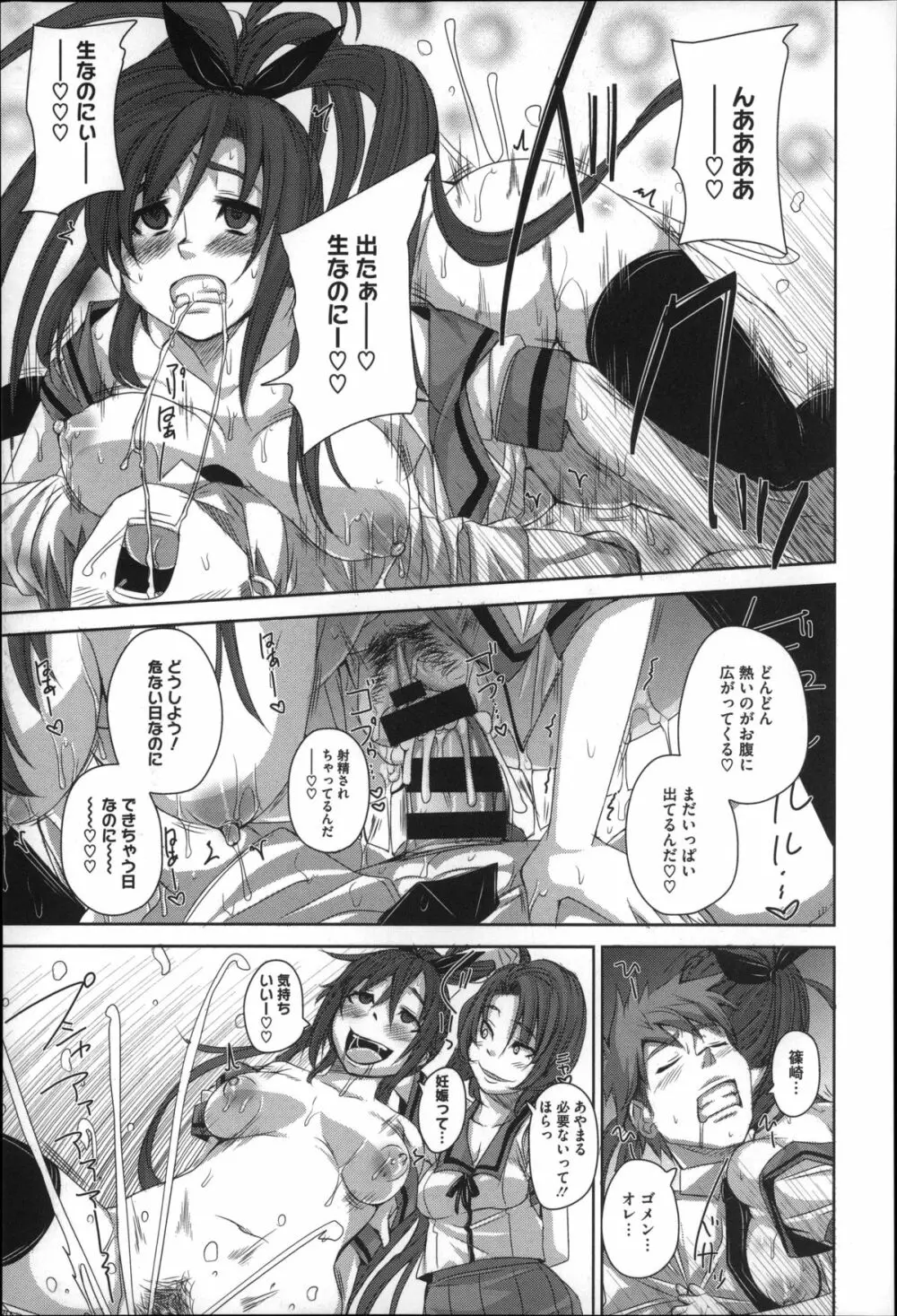 生殖活動推進委員会 + 4Pリーフレット Page.185