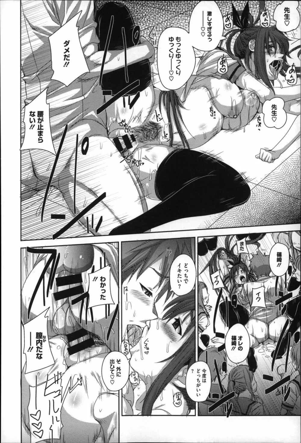 生殖活動推進委員会 + 4Pリーフレット Page.186