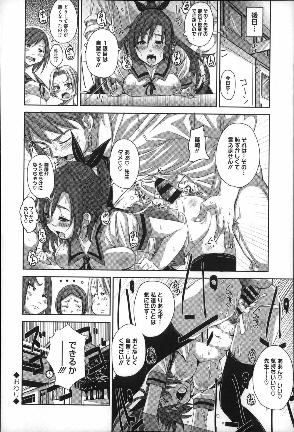 生殖活動推進委員会 + 4Pリーフレット Page.194