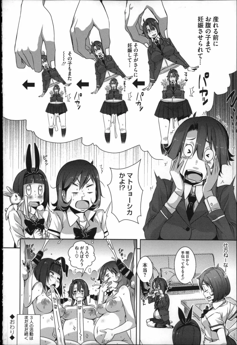 生殖活動推進委員会 + 4Pリーフレット Page.198