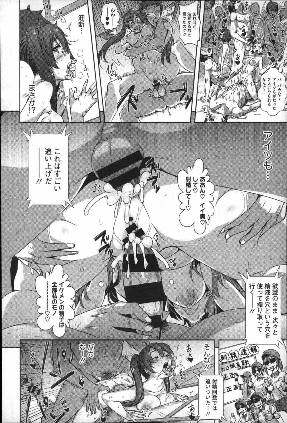 生殖活動推進委員会 + 4Pリーフレット Page.28