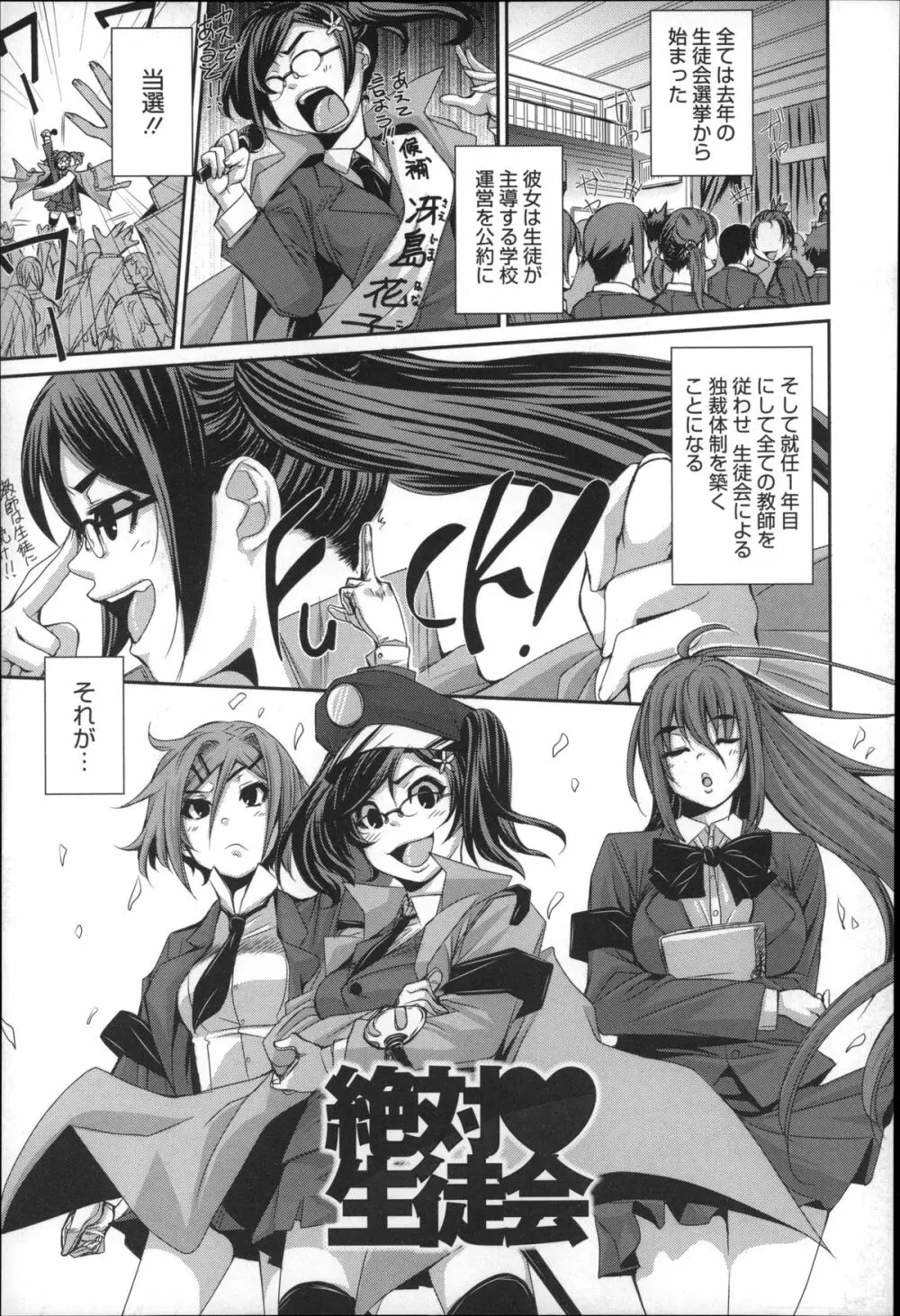 生殖活動推進委員会 + 4Pリーフレット Page.33