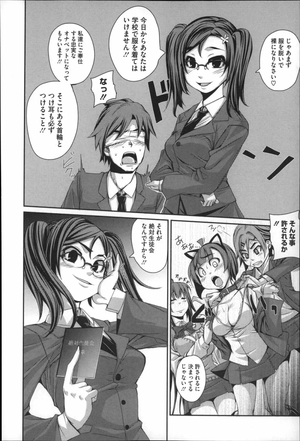 生殖活動推進委員会 + 4Pリーフレット Page.36