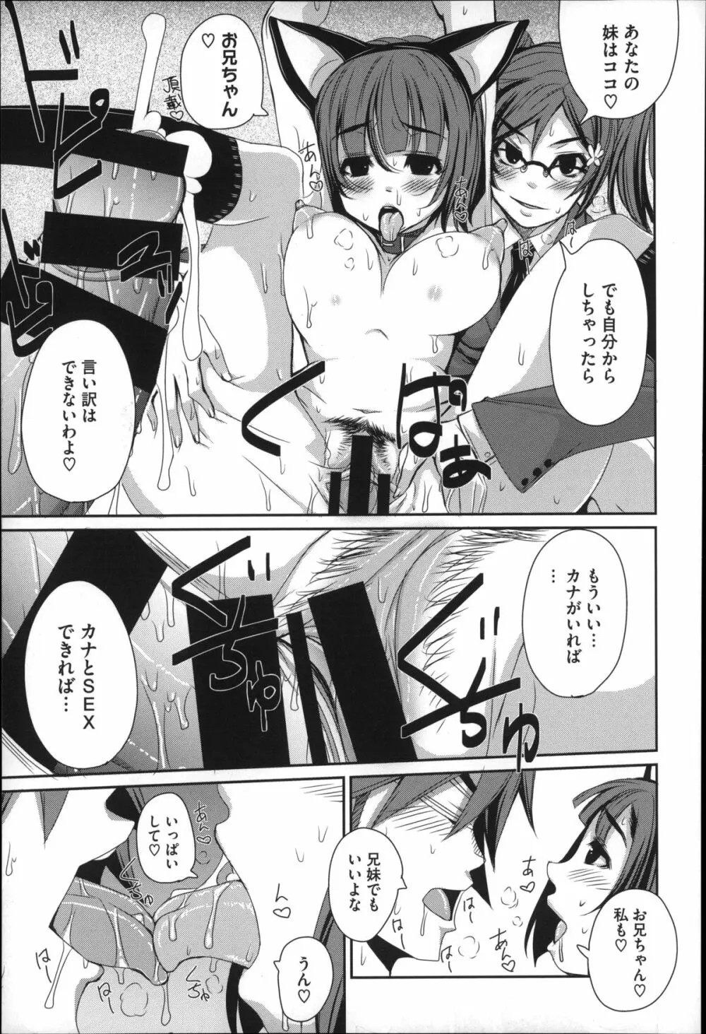 生殖活動推進委員会 + 4Pリーフレット Page.53