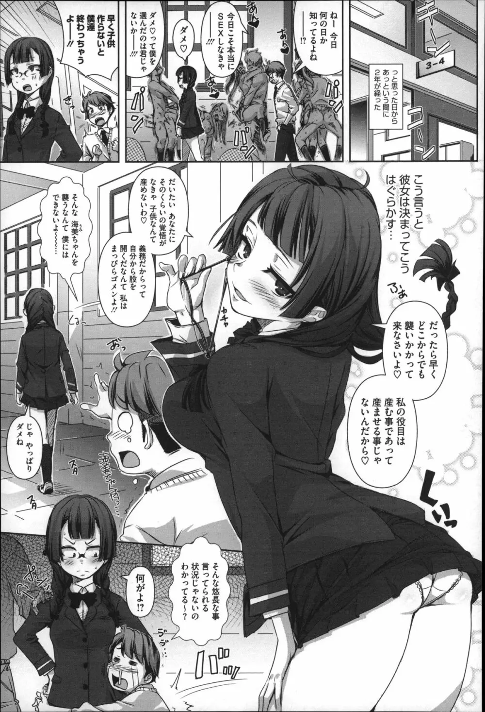 生殖活動推進委員会 + 4Pリーフレット Page.59