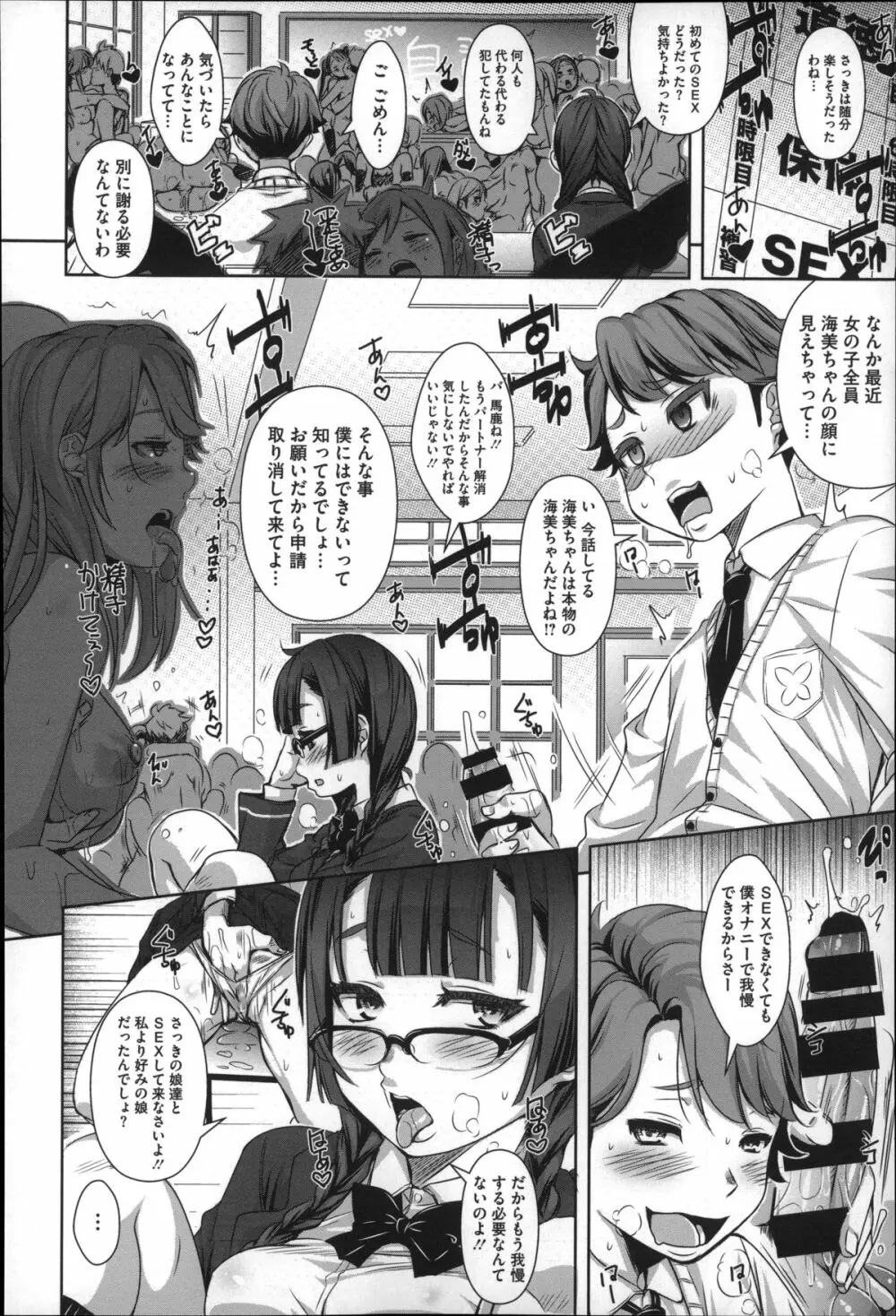 生殖活動推進委員会 + 4Pリーフレット Page.70