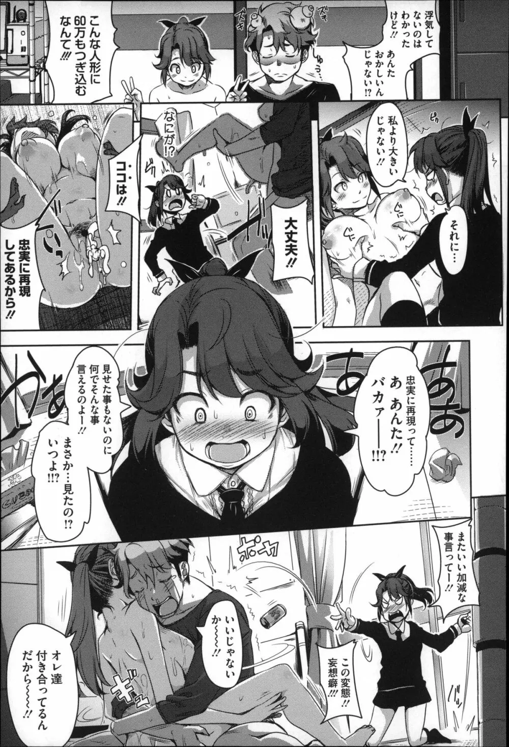 生殖活動推進委員会 + 4Pリーフレット Page.83