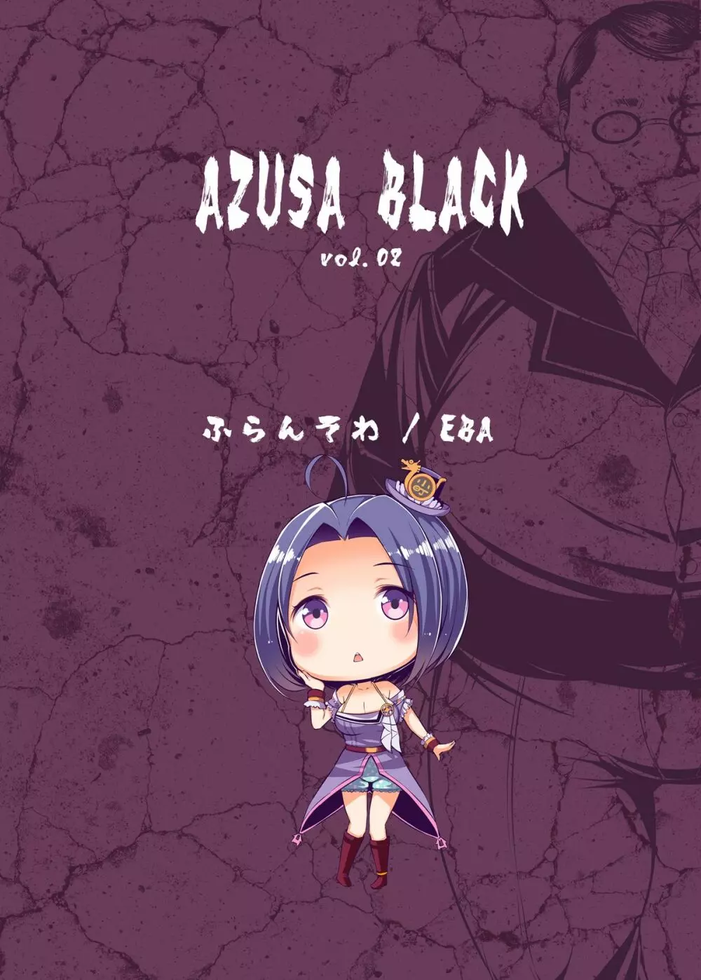 Azusa Black vol.02 Page.24
